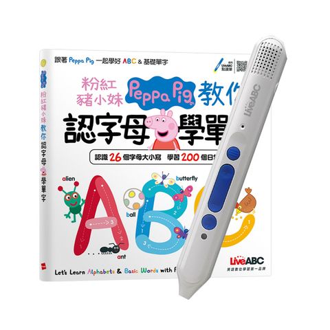 粉紅豬小妹教你認字母學單字+ LiveABC智慧點讀筆16G（Type-C充電版）