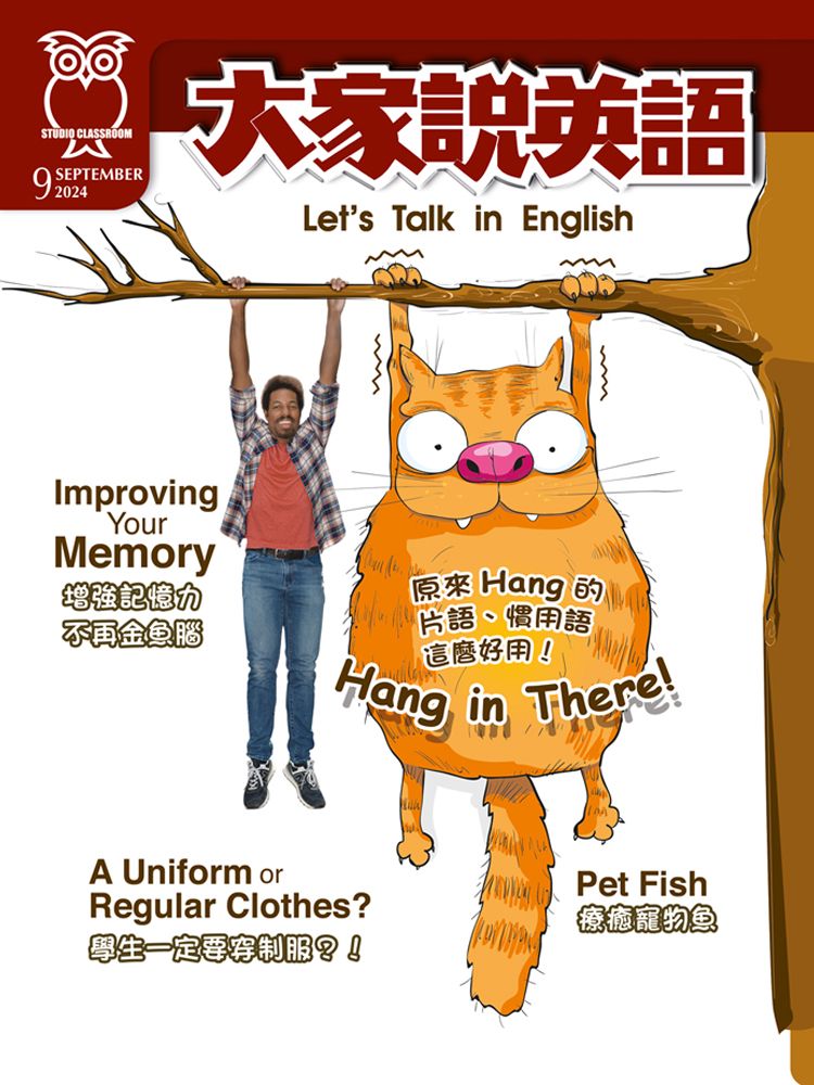 大家說英語 【單雜誌】訂2年