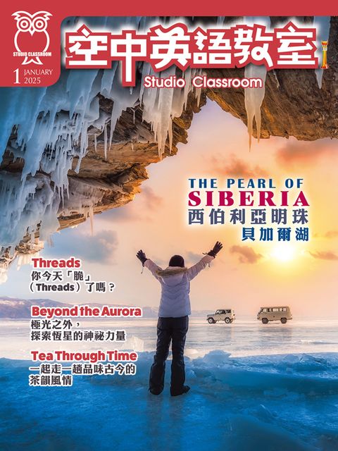 空中英語教室 【單雜誌】訂2年