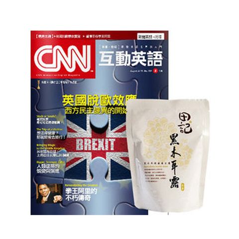 《CNN互動英語》1年12期 贈 田記黑木耳桂圓養生露（300g﹧10入）