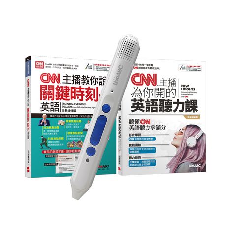 CNN主播的聽力課(全2書)+ LiveABC智慧點讀筆16G（Type-C充電版）