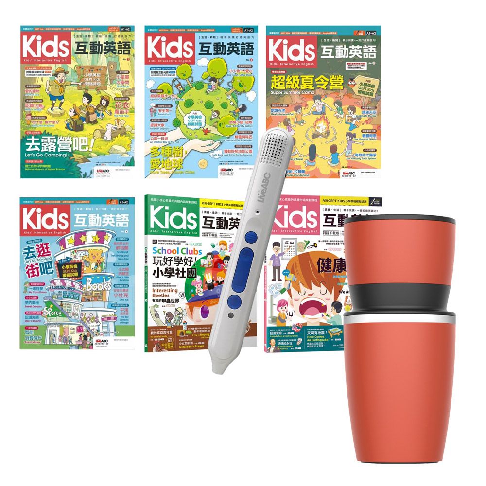  Kids互動英語（全6書）+ LiveABC智慧點讀筆16G（Type-C充電版）+ 304不鏽鋼手搖研磨咖啡隨行杯（350ML）