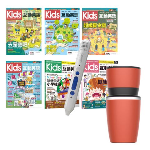 Kids互動英語（全6書）+ LiveABC智慧點讀筆16G（Type-C充電版）+ 304不鏽鋼手搖研磨咖啡隨行杯（350ML）