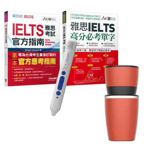 雅思IELIS檢定系列（全2書）+ LiveABC智慧點讀筆16G（Type-C充電版）+ 304不鏽鋼手搖研磨咖啡隨行杯（350ML）