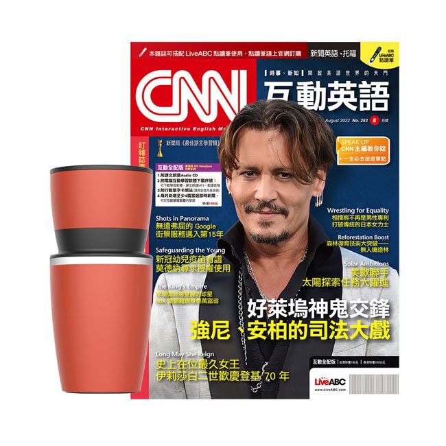  《CNN互動英語》1年12期 贈 304不鏽鋼手搖研磨咖啡隨行杯（350ML）