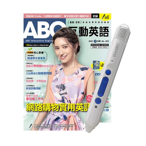 《ABC互動英語》1年12期 贈 LiveABC智慧點讀筆（16G）（Type-C充電版）