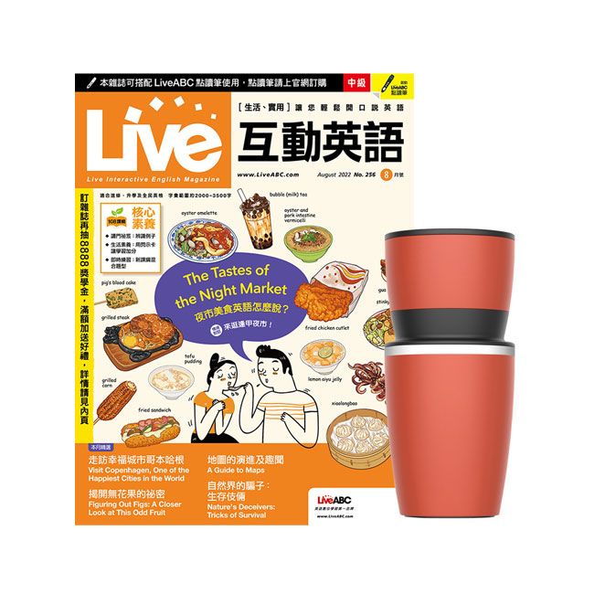  《Live互動英語》1年12期 贈 304不鏽鋼手搖研磨咖啡隨行杯（350ML）