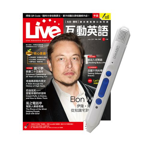 《Live互動英語》1年12期 贈 LiveABC智慧點讀筆（16G）（Type-C充電版）