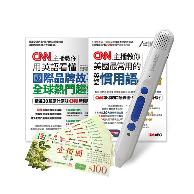  CNN主播教你學英語（全2書）+ LiveABC智慧點讀筆16G( Type-C充電版)+ 7-11禮券500元