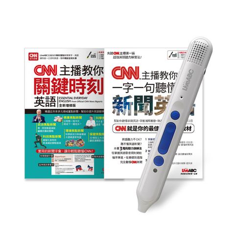 聽懂CNN關鍵新聞英語（2書）+ LiveABC智慧點讀筆16G( Type-C充電版)