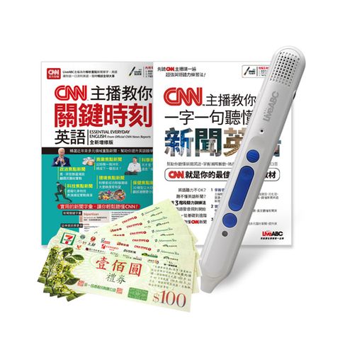 聽懂CNN關鍵新聞英語（2書）+ LiveABC智慧點讀筆16G( Type-C充電版)+ 7-11禮券500元