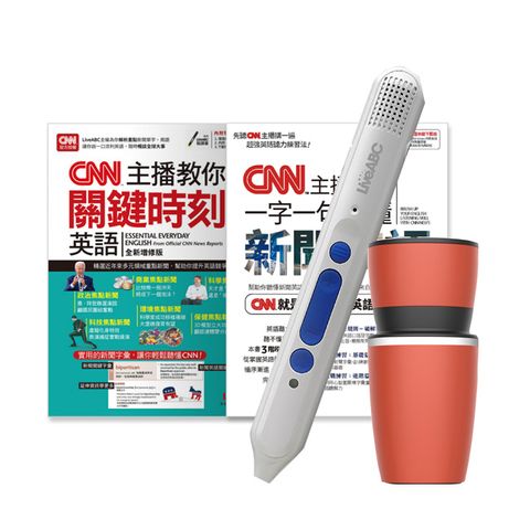 聽懂CNN關鍵新聞英語（2書）+ LiveABC智慧點讀筆16G（Type-C充電版）+ 304不鏽鋼手搖研磨咖啡隨行杯（350ML）