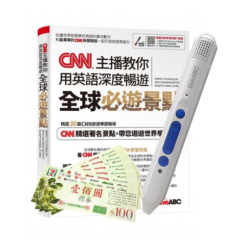 CNN主播教你用英語深度暢遊全球必遊景點+ LiveABC智慧點讀筆16G( Type-C充電版)+ 7-11禮券500元