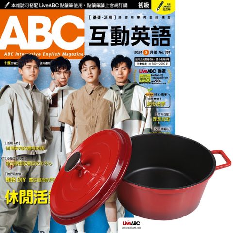 《ABC互動英語》1年12期 贈 頂尖廚師TOP CHEF鑄造合金不沾湯鍋24cm（附蓋﹧漸層紅）