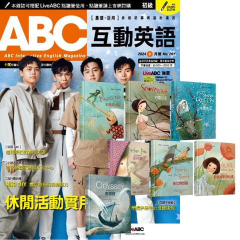 《ABC互動英語》1年12期 贈 國家地理經典童話（全7書）