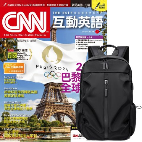 《CNN互動英語》1年12期 贈 多功能經典後背包（黑）