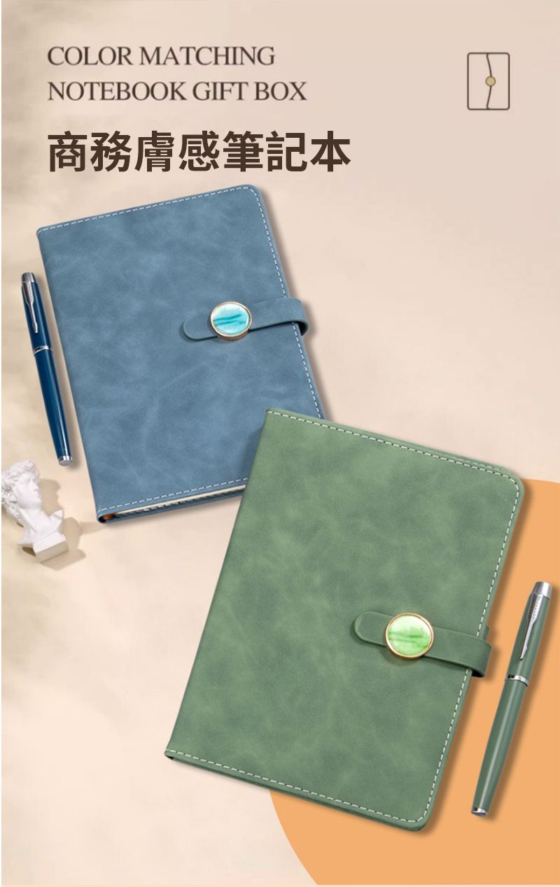 COLOR MATCHINGNOTEBOOK GIFT BOX商務膚感筆記本