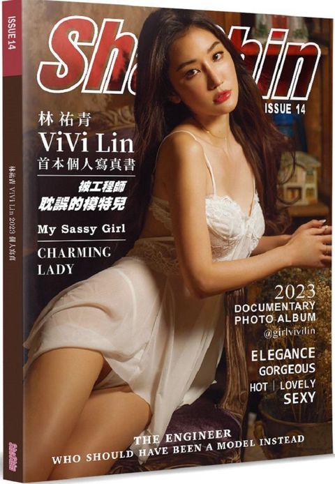 林祐青 ViVi Lin 首本個人寫真書