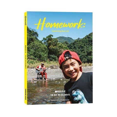 Homework：慶祝的方式