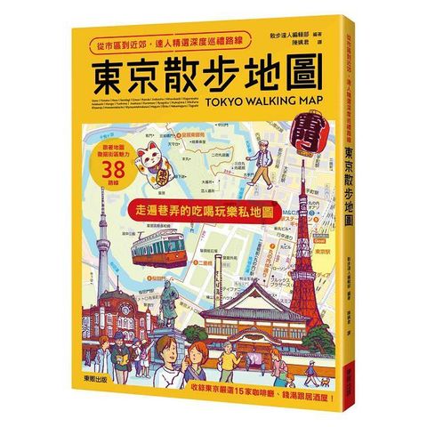 東京散步地圖：從市區到近郊，達人精選深度巡禮路線