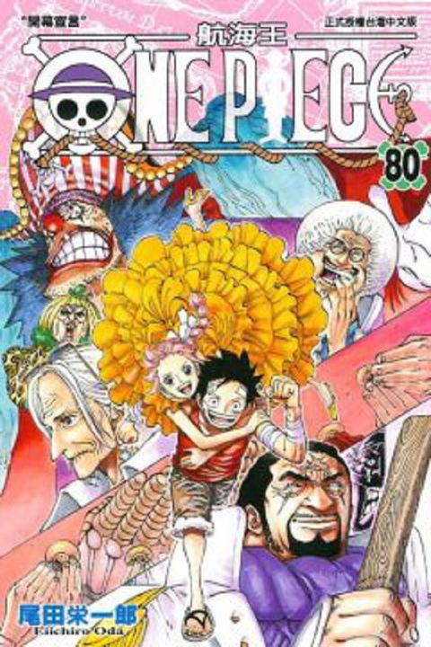 ONE PIECE航海王（80）拆封不退