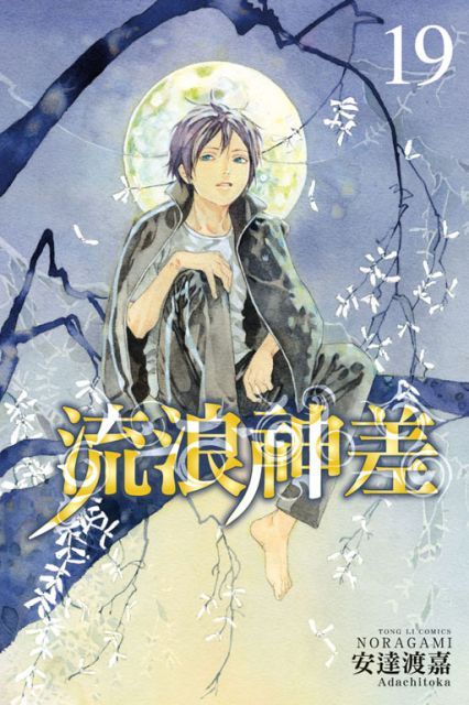 流浪神差（19）拆封不退