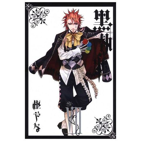 黑執事（VII）拆封不退