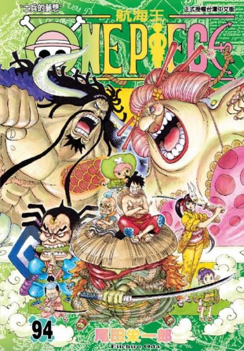 ONE PIECE航海王（94）拆封不退