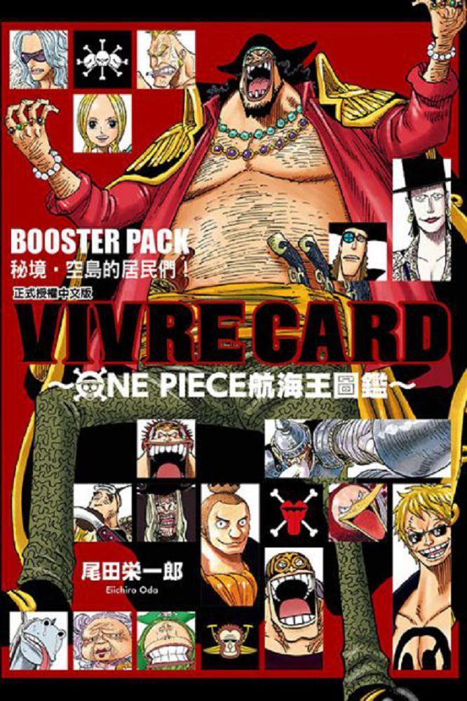  VIVRE CARD~ONE PIECE航海王圖鑑（10）拆封不退