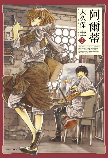 阿爾蒂（02）拆封不退