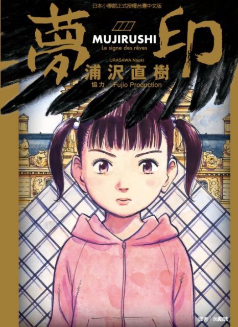 夢印（全）拆封不退