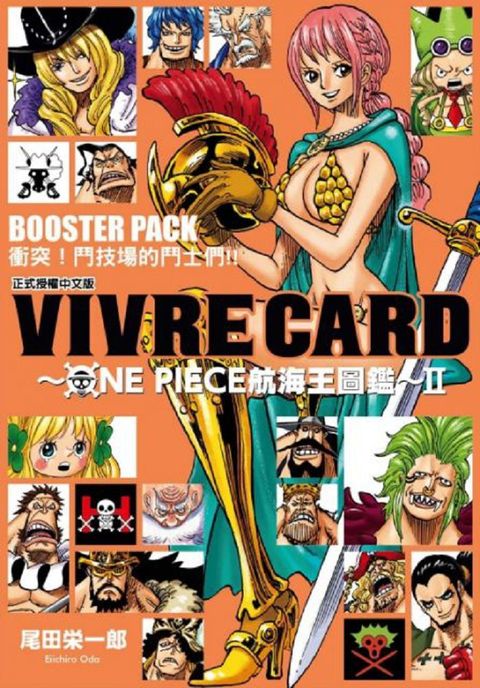 VIVRE CARD∼ONE PIECE航海王圖鑑∼Ⅱ（7）拆封不退