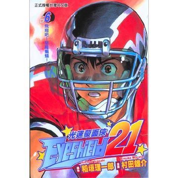 光速蒙面俠（06）拆封不退