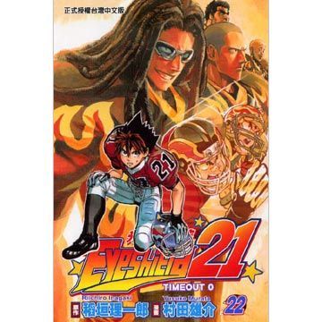光速蒙面俠（22）拆封不退
