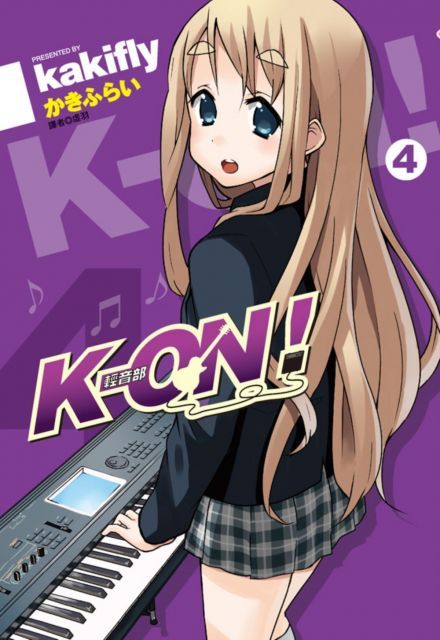 K-ON！輕音部（04）（完）拆封不退完