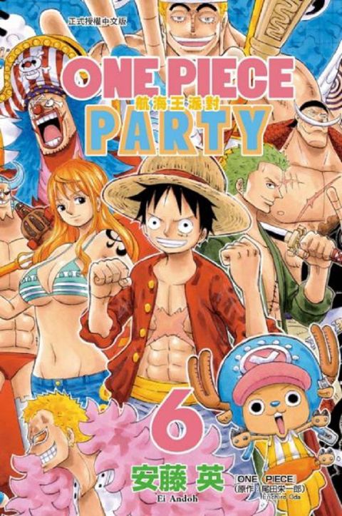 ONE PIECE PARTY航海王派對（6）拆封不退