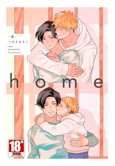 home-家- （全）（限）拆封不可退