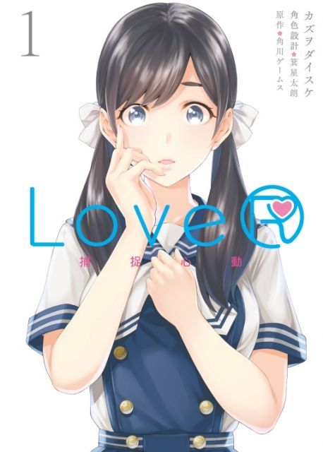 LoveR 捕捉心動（1）拆封不退