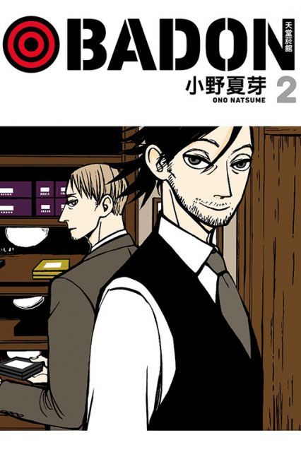 BADON天堂菸館（2）拆封不退