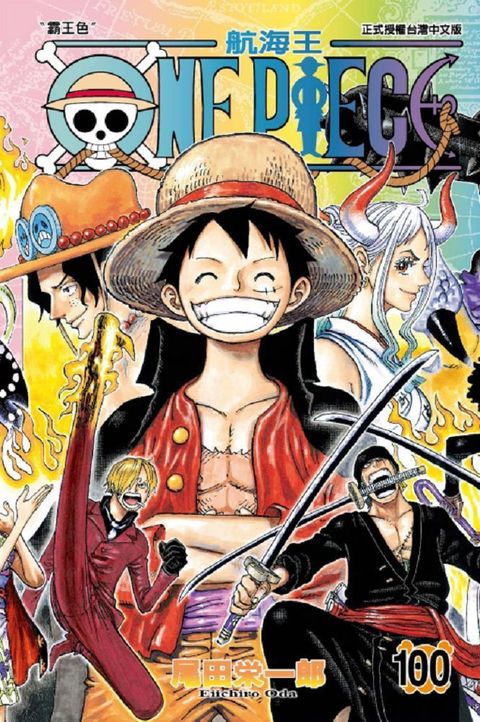 ONE PIECE航海王（100）拆封不退