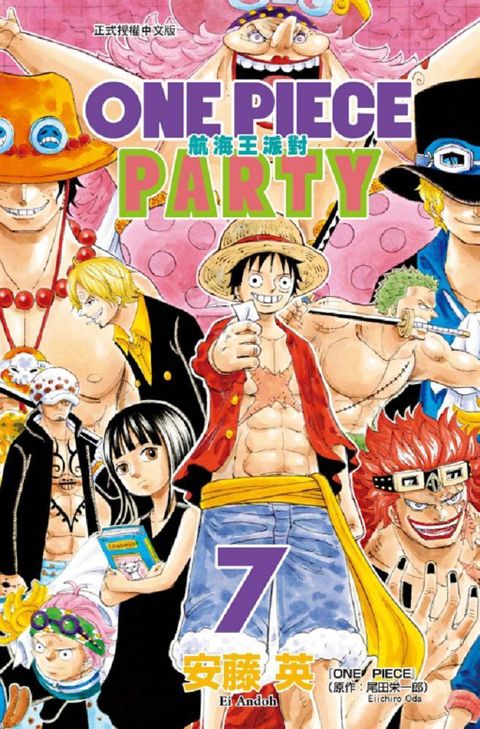 ONE PIECE PARTY航海王派對（7）完（拆封不退）