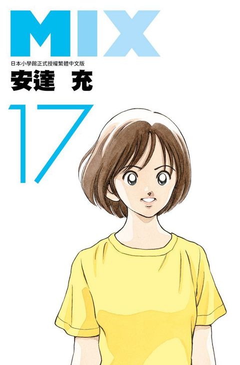 MIX（17）拆封不退
