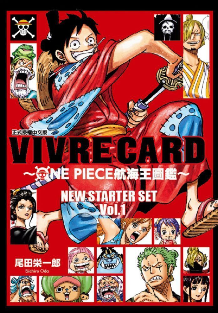  VIVRE CARD∼ONE PIECE航海王圖鑑∼III（1）拆封不退