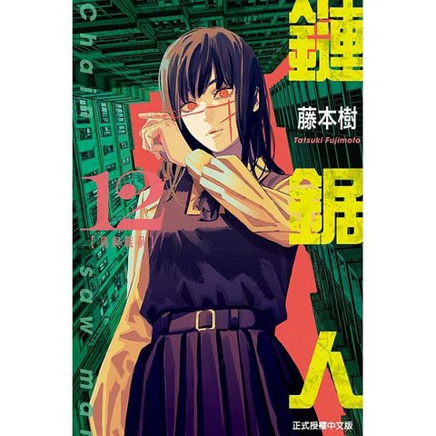 鏈鋸人（12）拆封不退