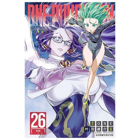 ONE-PUNCH MAN 一拳超人（26）拆封不退