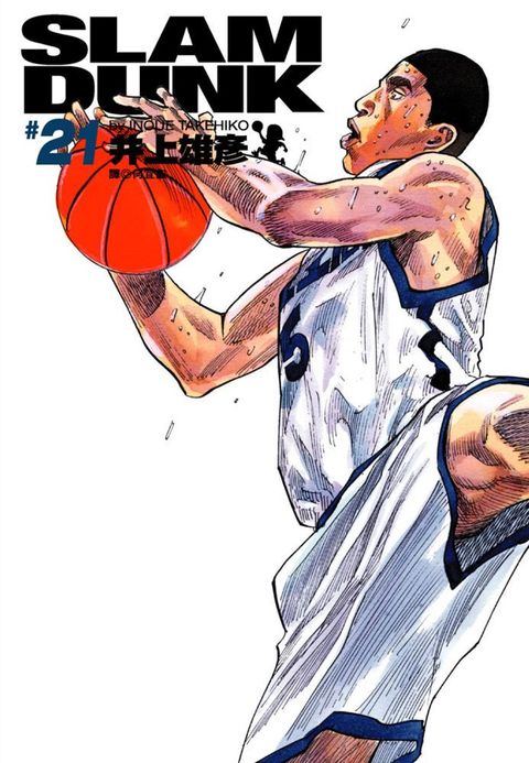 灌籃高手完全版（21）拆封不退