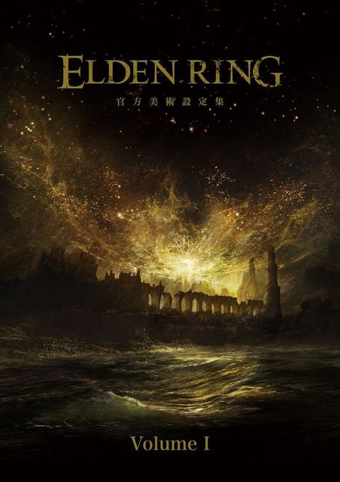 ELDEN RING 官方美術設定集 Volume I