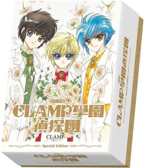 CLAMP學園偵探團（完全版）特裝Box（拆封不可退）