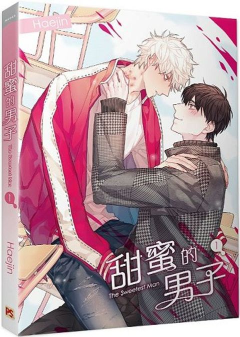 甜蜜的男子（01）