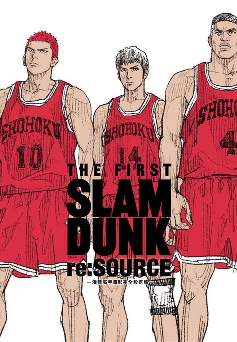 THE FIRST SLAM DUNK re:SOURCE－灌籃高手電影完全設定集－（拆封不退）